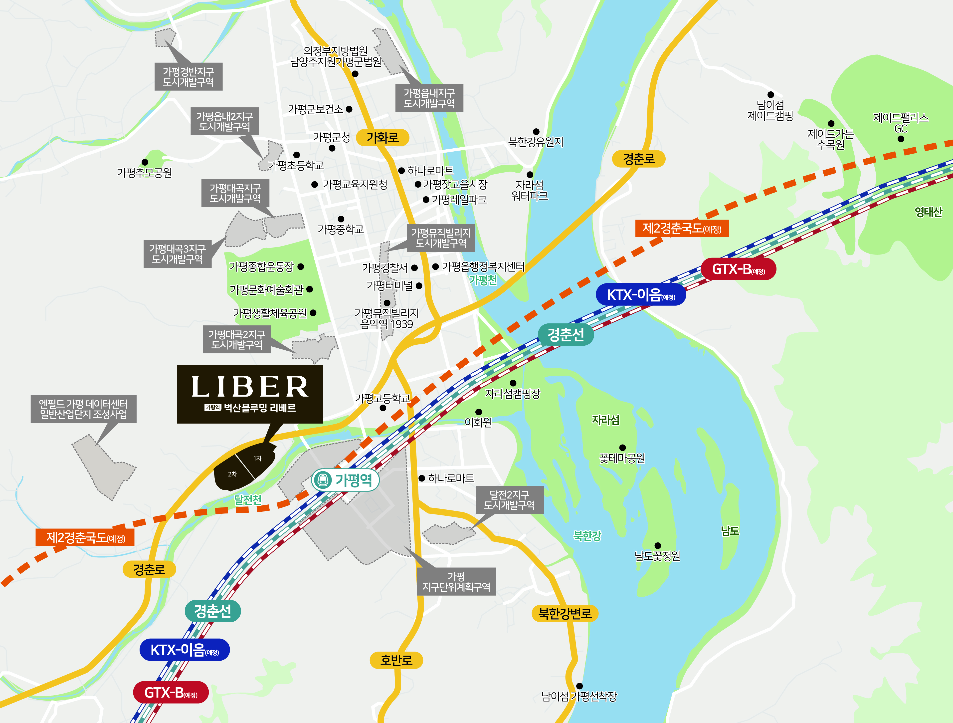 가평역 벽산블루밍 리베르 광역위치도
